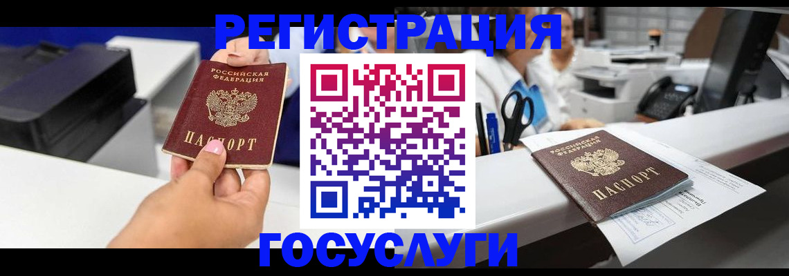 миграционный учет в Нефтекамске