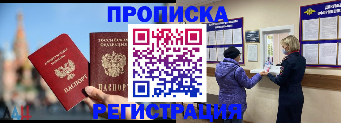 миграционный учет в Нефтекамске