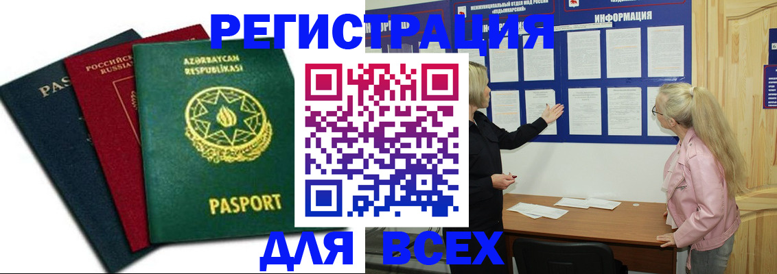 регистрация для дет. сада в Нефтекамске