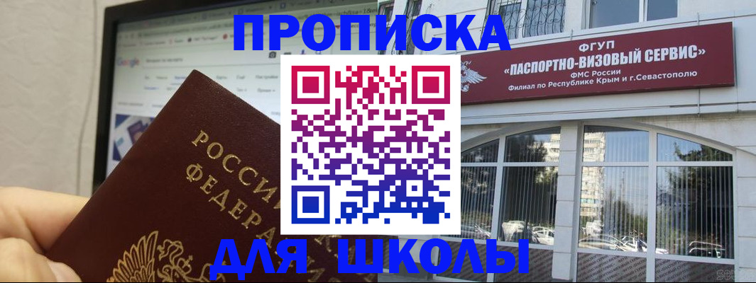прописка законно в Нефтекамске
