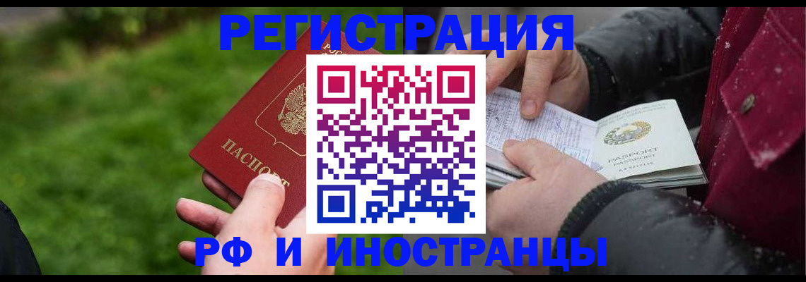 купить прописку в Нефтекамске