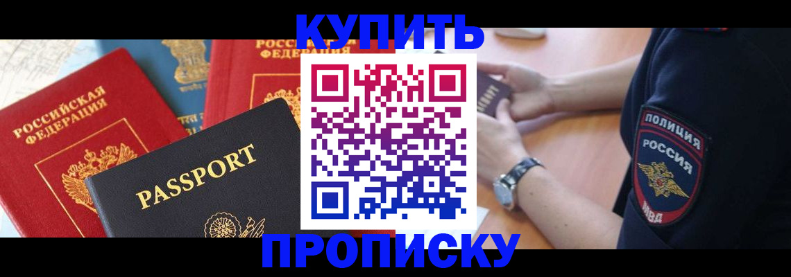 прописка поиск в Нефтекамске