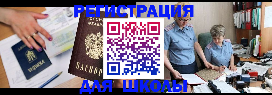 временная регистрация адрес в Нефтекамске