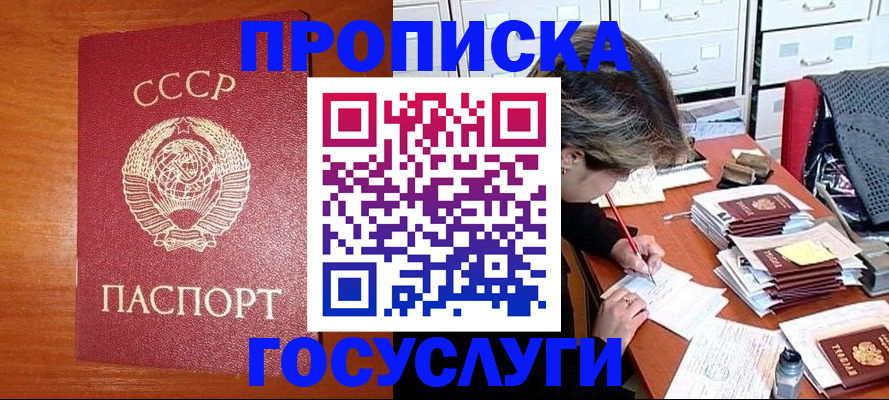 прописка от собственника в Нефтекамске