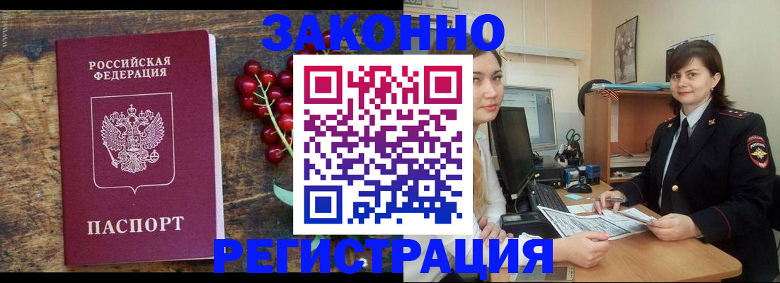 прописка иностранных граждан в Нефтекамске